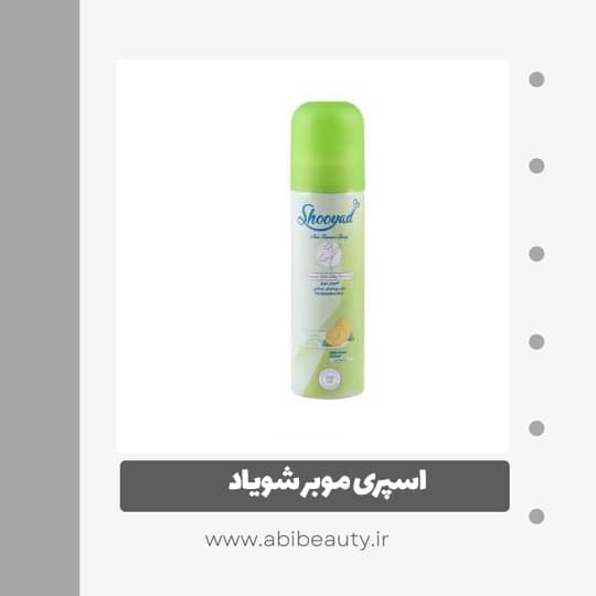 اسپری موبر شویاد مدل عصاره لیمو حجم 200 میلی لیتر اسپری موبر شویاد مدل عصاره لیمو حجم 200 میلی لیتر