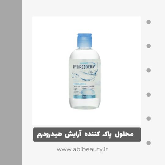 محلول پاک کننده آرایش صورت هیدرودرم مدل آلوئه ورا حجم 250 میلی لیتر محلول پاک کننده آرایش صورت هیدرودرم مدل آلوئه ورا حجم 250 میلی لیتر