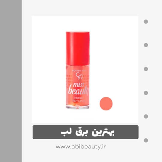 برق لب مایع گلدن رز مدل Cher_ry برق لب مایع گلدن رز مدل Cher_ry