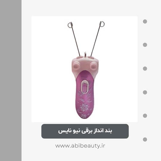 بند انداز برقی نیو نایس مدل NW-1712 بند انداز برقی نیو نایس مدل NW-1712