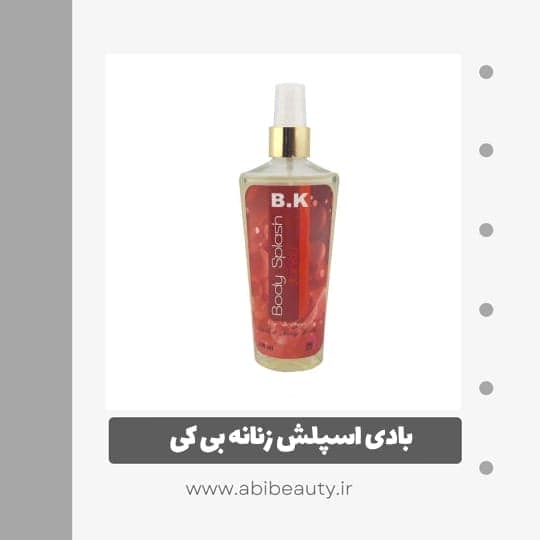 بادی اسپلش زنانه بی کی مدل olympea حجم 250 میلی لیتر بادی اسپلش زنانه بی کی مدل olympea حجم 250 میلی لیتر