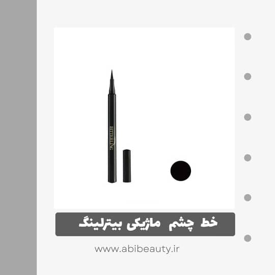 خط چشم بیترلینگ مدل 101 خط چشم بیترلینگ مدل 101