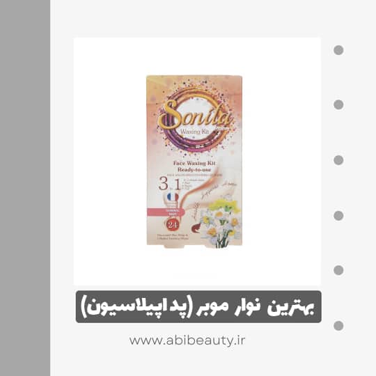 نوار موبر صورت سونیتا کد 01 بسته 24 عددی نوار موبر صورت سونیتا کد 01 بسته 24 عددی