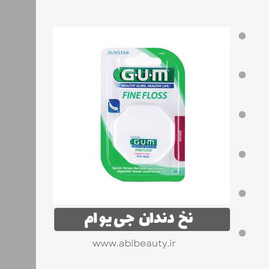 نخ دندان جی یو ام مدل Fine نخ دندان جی یو ام مدل Fine