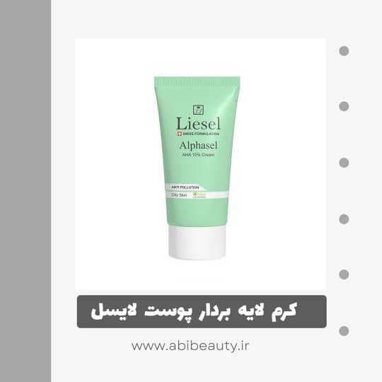 کرم لایه بردار پوست لایسل مدل Alphasel حجم 30 میلی لیتر کرم لایه بردار پوست لایسل مدل Alphasel حجم 30 میلی لیتر