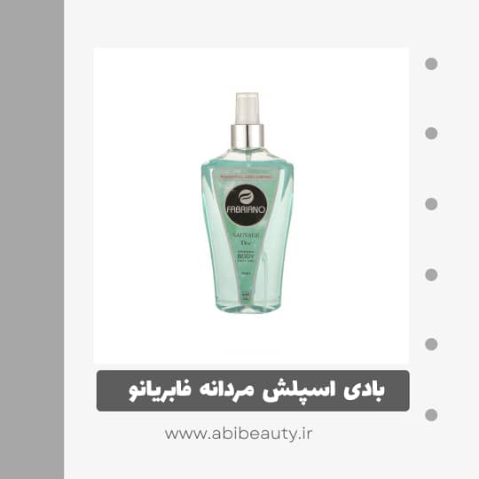 بادی اسپلش مردانه فابریانو مدل Sauvage حجم 250 میلی لیتر بادی اسپلش مردانه فابریانو مدل Sauvage حجم 250 میلی لیتر
