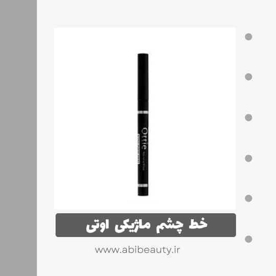 خط چشم اوتی سری Natural as Nture شماره 01 خط چشم اوتی سری Natural as Nture شماره 01