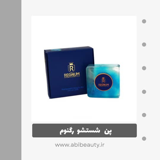 پن شستشو رگنوم مدل شفاف گلیسیرینه وزن 100 گرم پن شستشو رگنوم مدل شفاف گلیسیرینه وزن 100 گرم