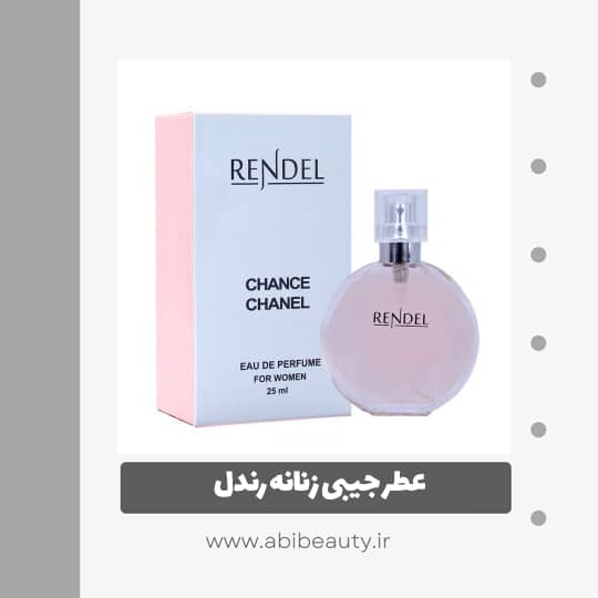 عطر جیبی زنانه رندل مدل چنس شنل حجم 25 میلی لیتر عطر جیبی زنانه رندل مدل چنس شنل حجم 25 میلی لیتر