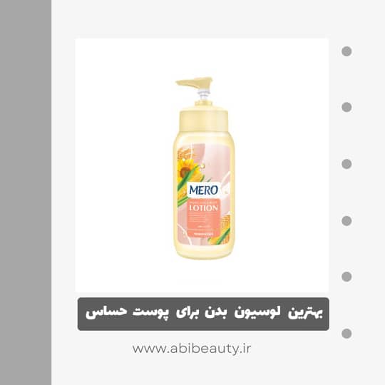 لوسیون بدن مرو مدل INTENSIVE CARE حجم ۲۵۰ میلی لیتر لوسیون بدن مرو مدل INTENSIVE CARE حجم ۲۵۰ میلی لیتر