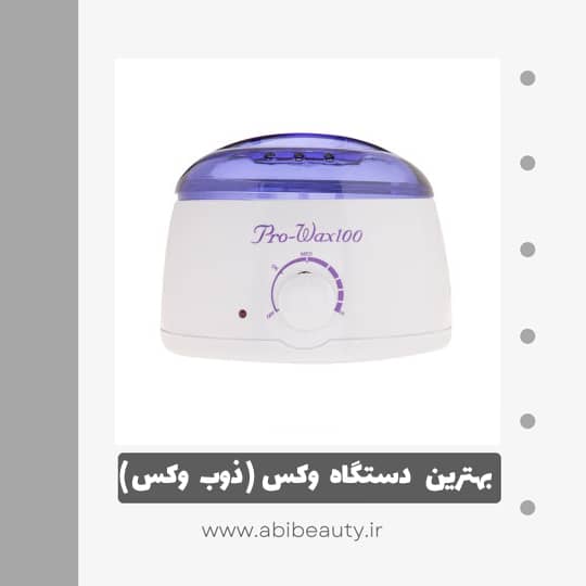 دستگاه ذوب وکس پرووکس-100 مدل Y100 دستگاه ذوب وکس پرووکس-100 مدل Y100