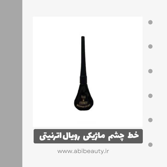 خط چشم ماژیکی میس مدل پری خط چشم ماژیکی میس مدل پری