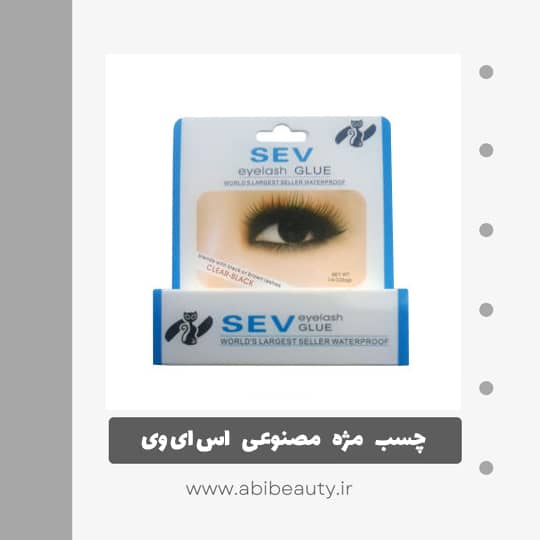 چسب مژه مصنوعی اس ای وی مدل SDA930 وزن 12 گرم چسب مژه مصنوعی اس ای وی مدل SDA930 وزن 12 گرم