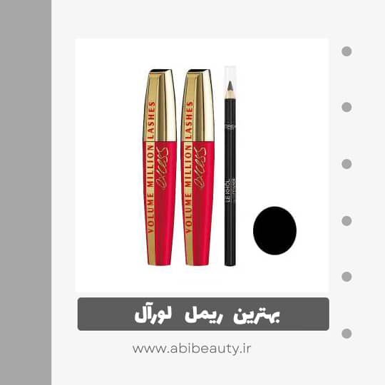 مجموعه آرایش چشم  لورآل مدل Excess بسته 3 عددی مجموعه آرایش چشم  لورآل مدل Excess بسته 3 عددی