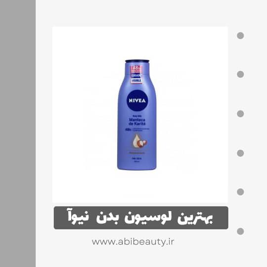 لوسیون بدن نیوآ مدل 48h Soft Milk حجم 400 میلی لیتر لوسیون بدن نیوآ مدل 48h Soft Milk حجم 400 میلی لیتر