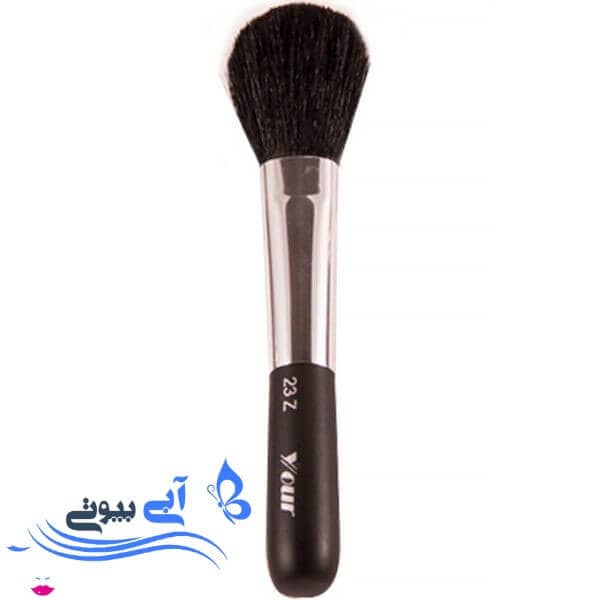 برس رژ گونه یور مدل 23Z برس رژ گونه یور مدل 23Z