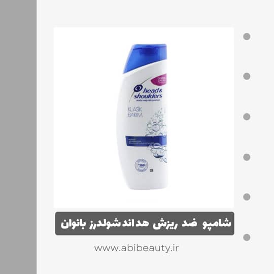 شامپو مو هد اند شولدرز مدل klasik bakim حجم 400 میلی لیتر شامپو مو هد اند شولدرز مدل klasik bakim حجم 400 میلی لیتر