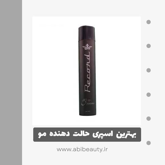 اسپری حالت دهنده مو رکورد مدل Power Hold حجم 500 میلی لیتر اسپری حالت دهنده مو رکورد مدل Power Hold حجم 500 میلی لیتر