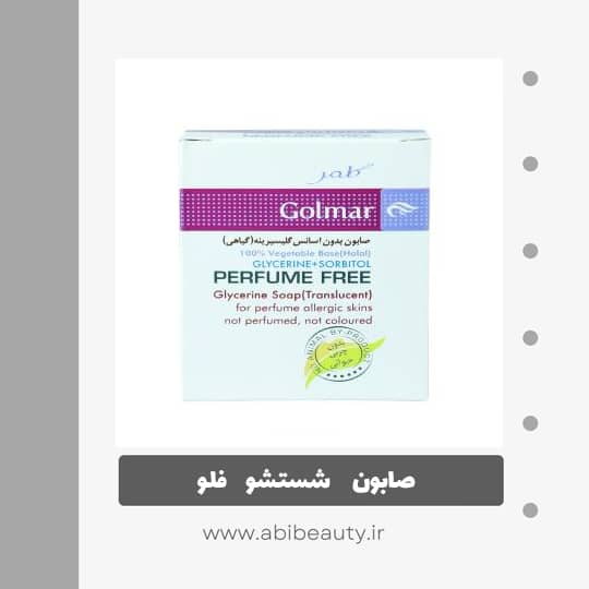 صابون شستشو گلمر مدل گلیسیرینه وزن 100 گرم صابون شستشو گلمر مدل گلیسیرینه وزن 100 گرم