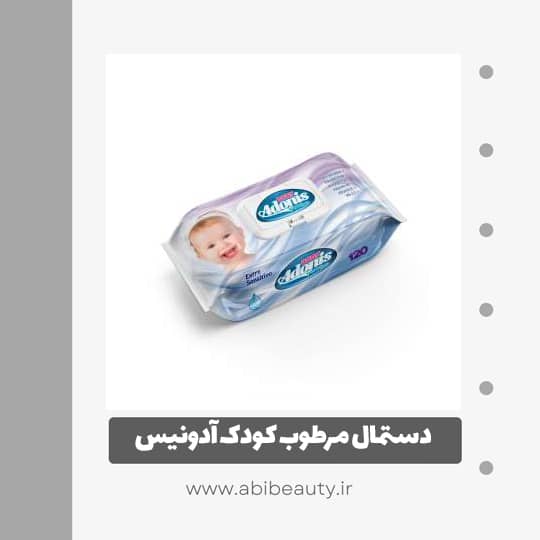 دستمال مرطوب کودک آدونیس مدل A78 بسته 120 عددی دستمال مرطوب کودک آدونیس مدل A78 بسته 120 عددی