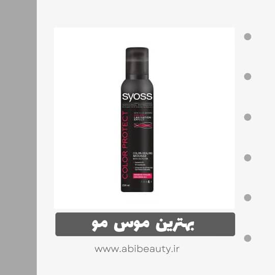 موس مو سایوس مدل 4 حجم 250 میلی لیتر موس مو سایوس مدل 4 حجم 250 میلی لیتر