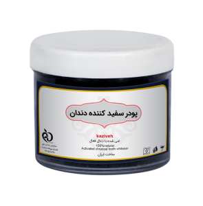 پودر سفید کننده دندان کازیوه مدل زغال فعال وزن 80 گرم پودر سفید کننده دندان کازیوه مدل زغال فعال وزن 80 گرم
