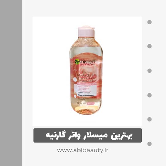 محلول پاک کننده صورت گارنیر مدل Temizleme حجم 400 میلی لیتر محلول پاک کننده صورت گارنیر مدل Temizleme حجم 400 میلی لیتر
