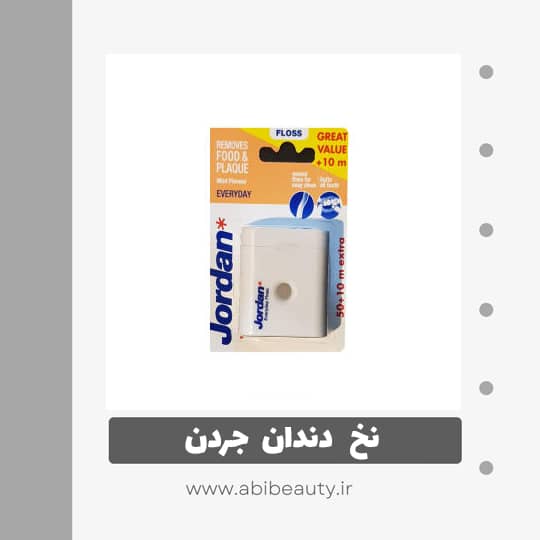 نخ دندان جردن مدل everyday floss طول 50 متر، 10 متر رایگان نخ دندان جردن مدل everyday floss طول 50 متر، 10 متر رایگان