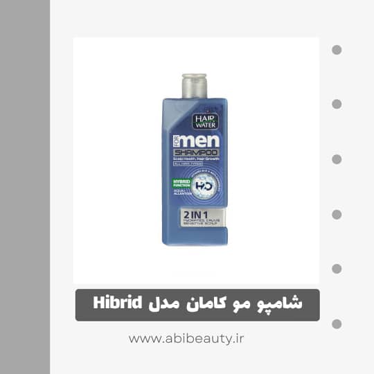 شامپو مو آقایان کامان مدل Hibrid حجم 410 میلی لیتر شامپو مو آقایان کامان مدل Hibrid حجم 410 میلی لیتر
