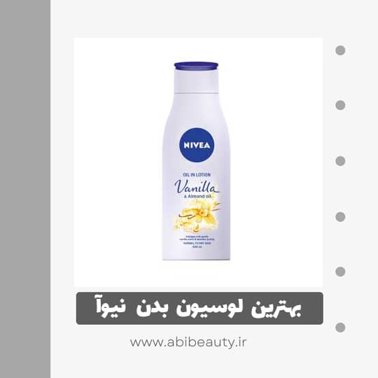 لوسیون بدن نیوآ مدل Vanilla حجم 200 میلی لیتر لوسیون بدن نیوآ مدل Vanilla حجم 200 میلی لیتر