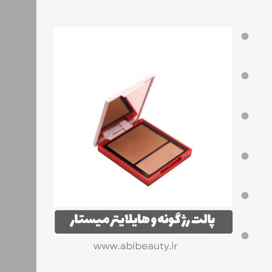 پالت رژ گونه و هایلایتر میستار مدل Silky Effect شماره 04 پالت رژ گونه و هایلایتر میستار مدل Silky Effect شماره 04