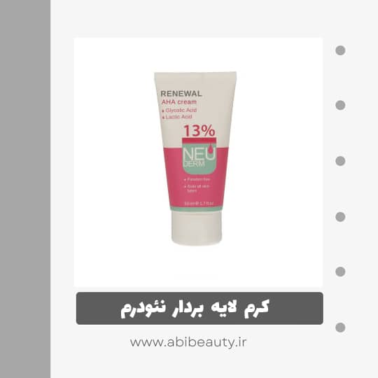 کرم لایه بردار نئودرم مدل Renewal AHA 13% حجم 50 میلی لیتر کرم لایه بردار نئودرم مدل Renewal AHA 13% حجم 50 میلی لیتر