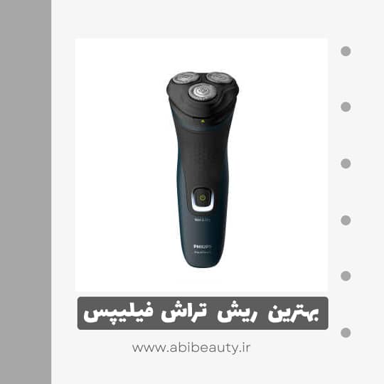 ماشین اصلاح موی صورت فیلیپس مدل S1121/41 ماشین اصلاح موی صورت فیلیپس مدل S1121/41