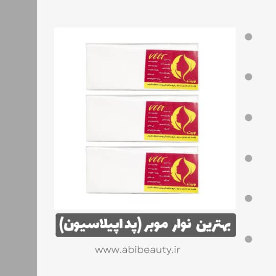 پد اپیلاسیون بدن ویت مدل VE-20 مجموعه 3 عددی پد اپیلاسیون بدن ویت مدل VE-20 مجموعه 3 عددی