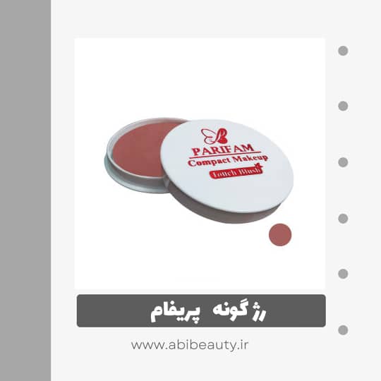 رژگونه پریفام شماره F10 رژگونه پریفام شماره F10