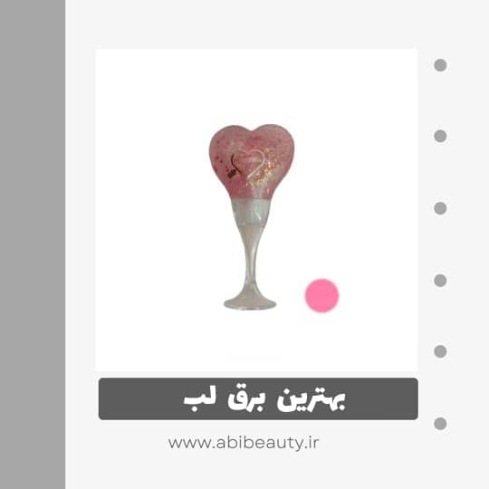 برق لب مایع مجیک مدل Heart برق لب مایع مجیک مدل Heart