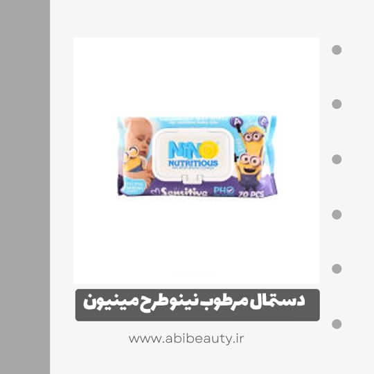 دستمال مرطوب نینو طرح مینیون بسته 70 عددی دستمال مرطوب نینو طرح مینیون بسته 70 عددی
