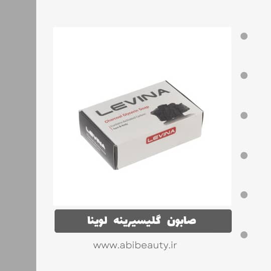 صابون گلیسیرینه لوینا مدل Charcoal وزن 120 گرم صابون گلیسیرینه لوینا مدل Charcoal وزن 120 گرم