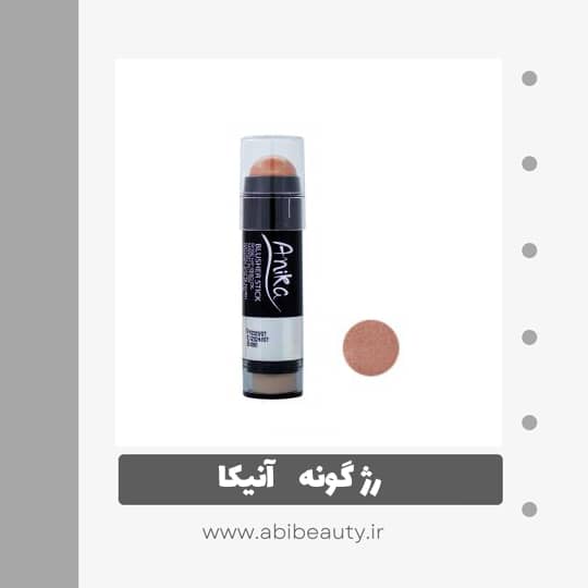 رژ گونه آنیکا شماره 01 BS رژ گونه آنیکا شماره 01 BS