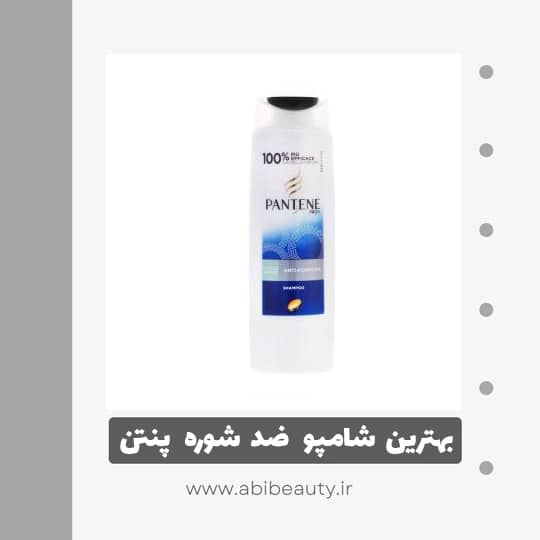 شامپو ضد شوره پنتن مدل Pro-V حجم 250 میلی لیتر شامپو ضد شوره پنتن مدل Pro-V حجم 250 میلی لیتر