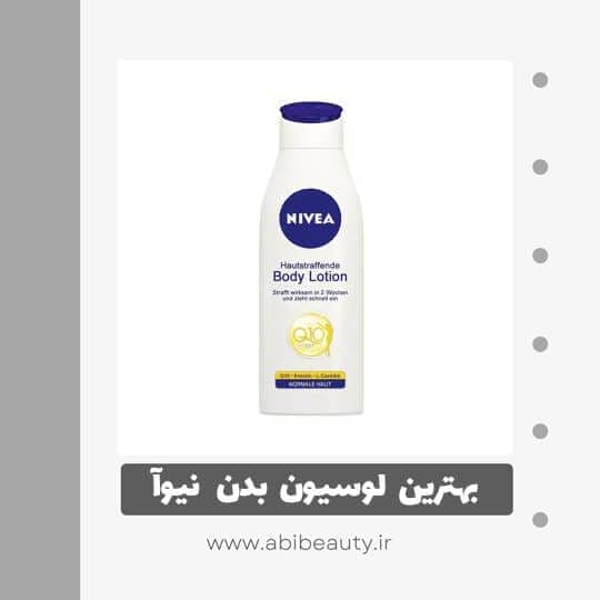 لوسیون بدن نیوآ مدل سفت کننده پوست حجم 250 میلی لیتر لوسیون بدن نیوآ مدل سفت کننده پوست حجم 250 میلی لیتر