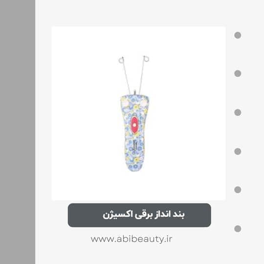 بند انداز برقی اکسیژن مدل Ox-9973 بند انداز برقی اکسیژن مدل Ox-9973
