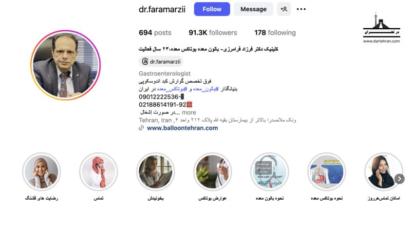 دکتر فرزاد فرامرزی