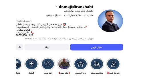 دکتر مجید ایرانشاهی