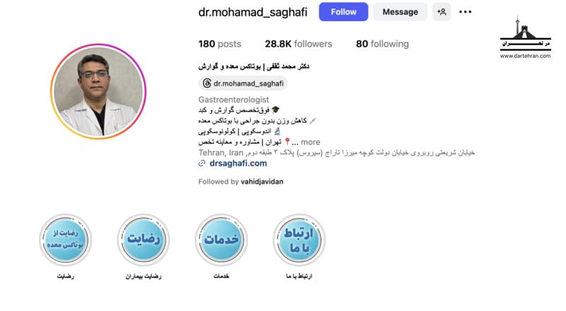 دکتر محمد ثقفی | فوق تخصص گوارش و کبد