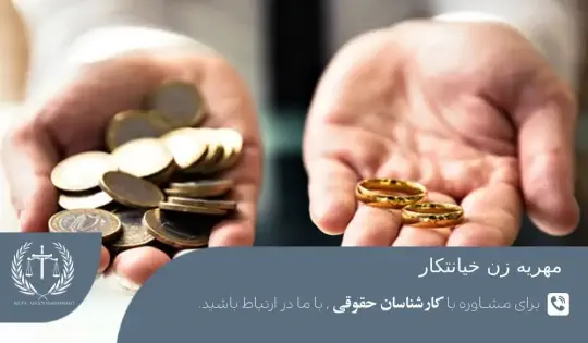 وکیل طلاق و مهریه در سهروردی وکیل طلاق و مهریه در سهروردی