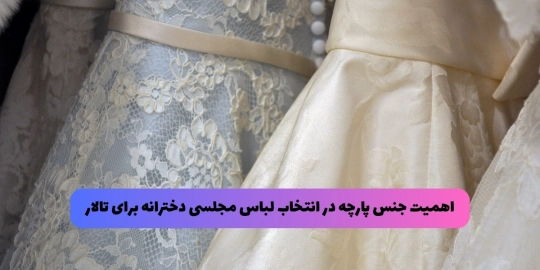 جنس پارچه جنس پارچه