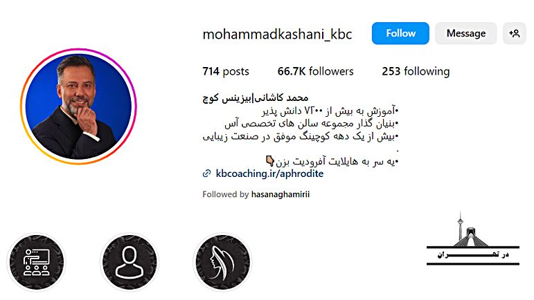 آرایشگاه مردانه آس تهران