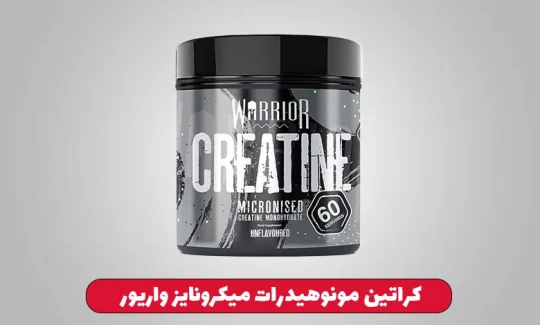 کراتین مونوهیدرات میکرونایز واریور کراتین مونوهیدرات میکرونایز واریور