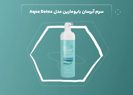سرم آبرسان بایومارین مدل Aqua Detox سرم آبرسان بایومارین مدل Aqua Detox
